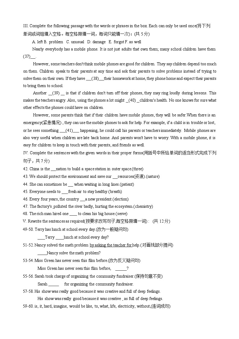 上海市奉贤区2023-2024学年八年级下学期4月期中英语试题第3页