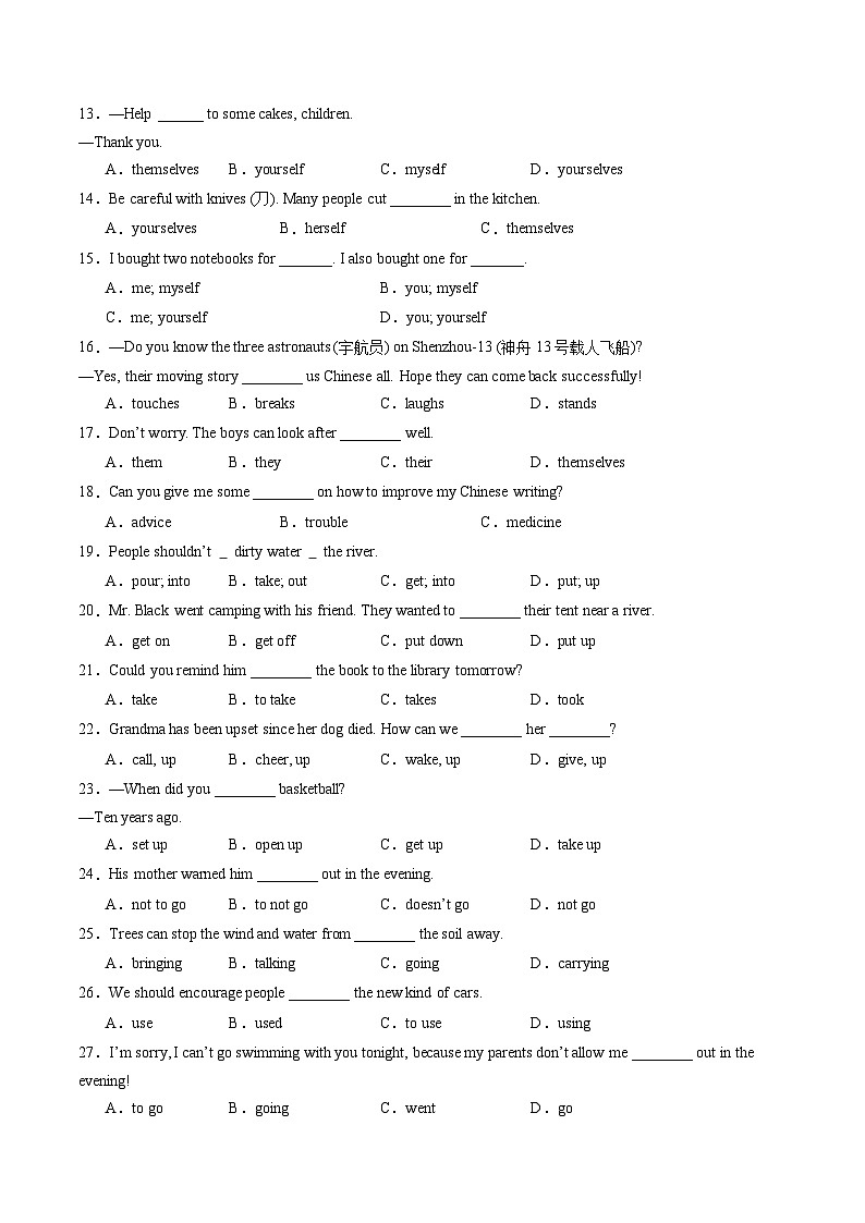 【期中讲练测】人教版八年级下册英语 专题01 单项选择100题（考点专练）.zip02