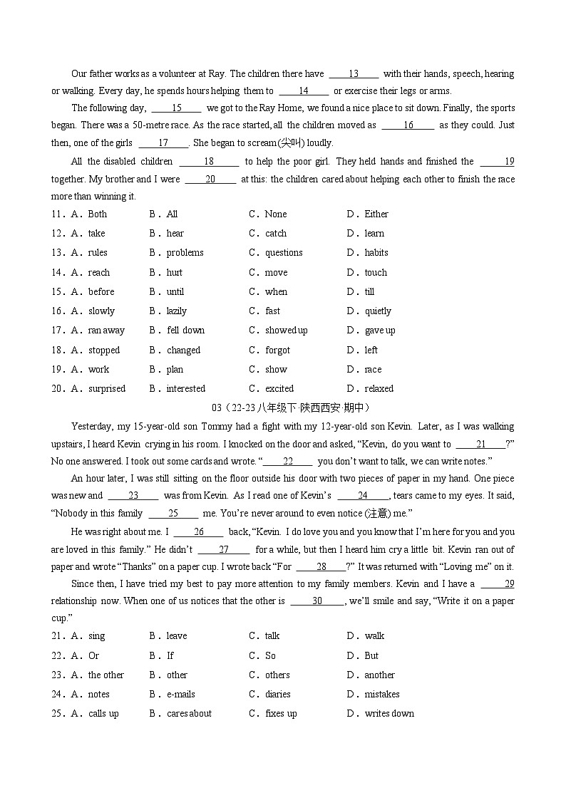 【期中讲练测】人教版八年级下册英语 专题02 完形填空30篇（考点专练）.zip02
