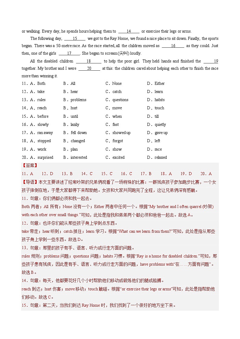 【期中讲练测】人教版八年级下册英语 专题02 完形填空30篇（考点专练）.zip03