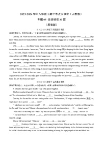 【期中讲练测】人教版八年级下册英语 专题05 语法填空30篇（考点专练）.zip