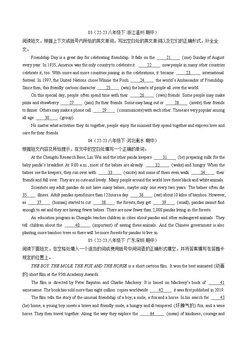 【期中讲练测】人教版八年级下册英语 专题05 语法填空30篇（考点专练）.zip02