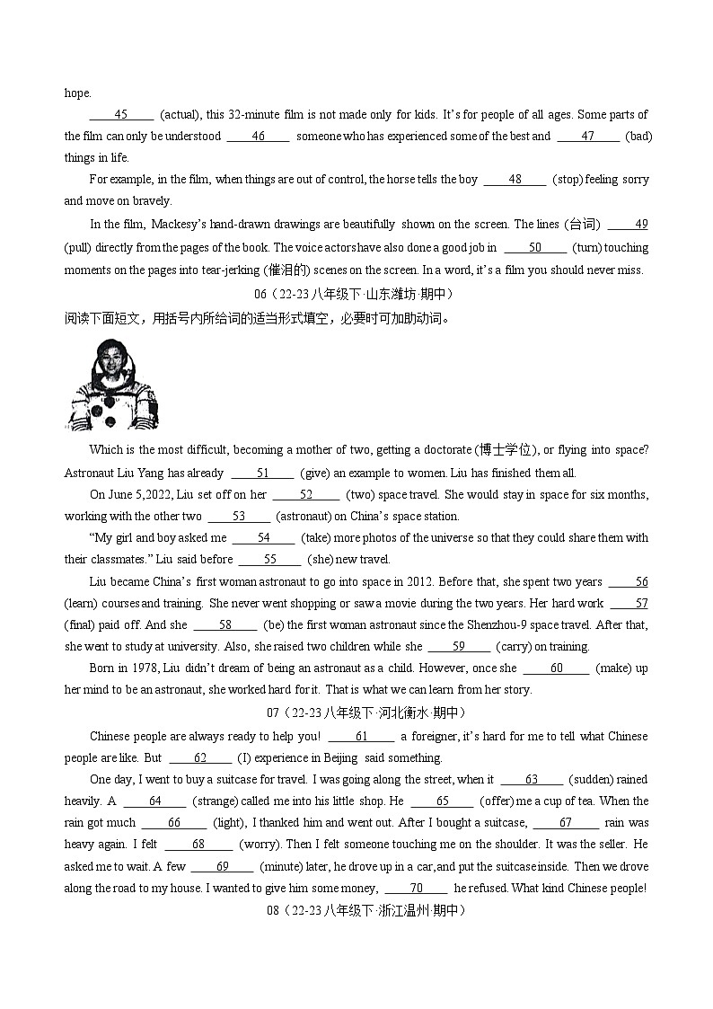 【期中讲练测】人教版八年级下册英语 专题05 语法填空30篇（考点专练）.zip03