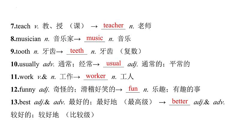 【期中讲练测】人教版七年级下册英语 专题01 Units 1-2 复习（考点串讲）课件08