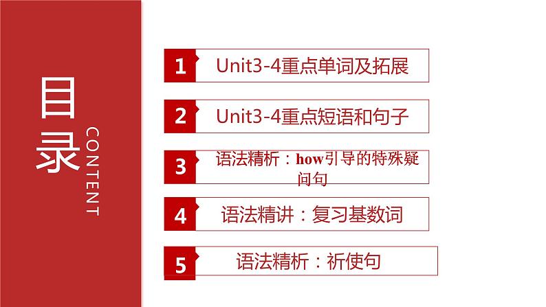 【期中讲练测】人教版七年级下册英语 专题02 Units 3-4 复习（考点串讲）课件第2页