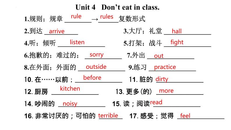 【期中讲练测】人教版七年级下册英语 专题02 Units 3-4 复习（考点串讲）课件05