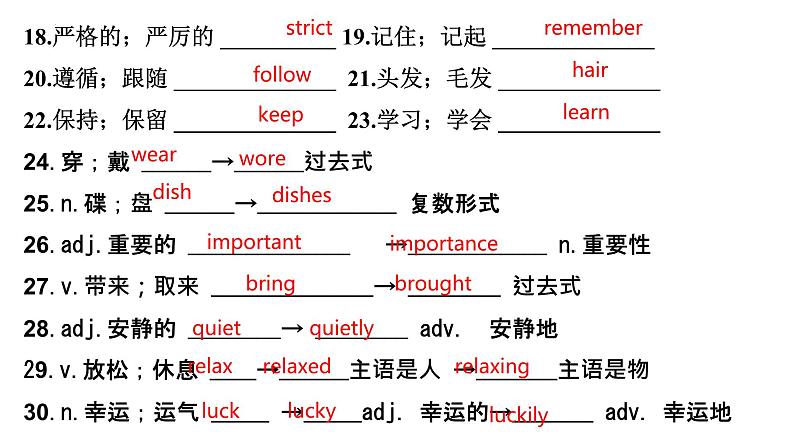 【期中讲练测】人教版七年级下册英语 专题02 Units 3-4 复习（考点串讲）课件第6页