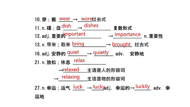 【期中讲练测】人教版七年级下册英语 专题02 Units 3-4 复习（考点串讲）课件第7页