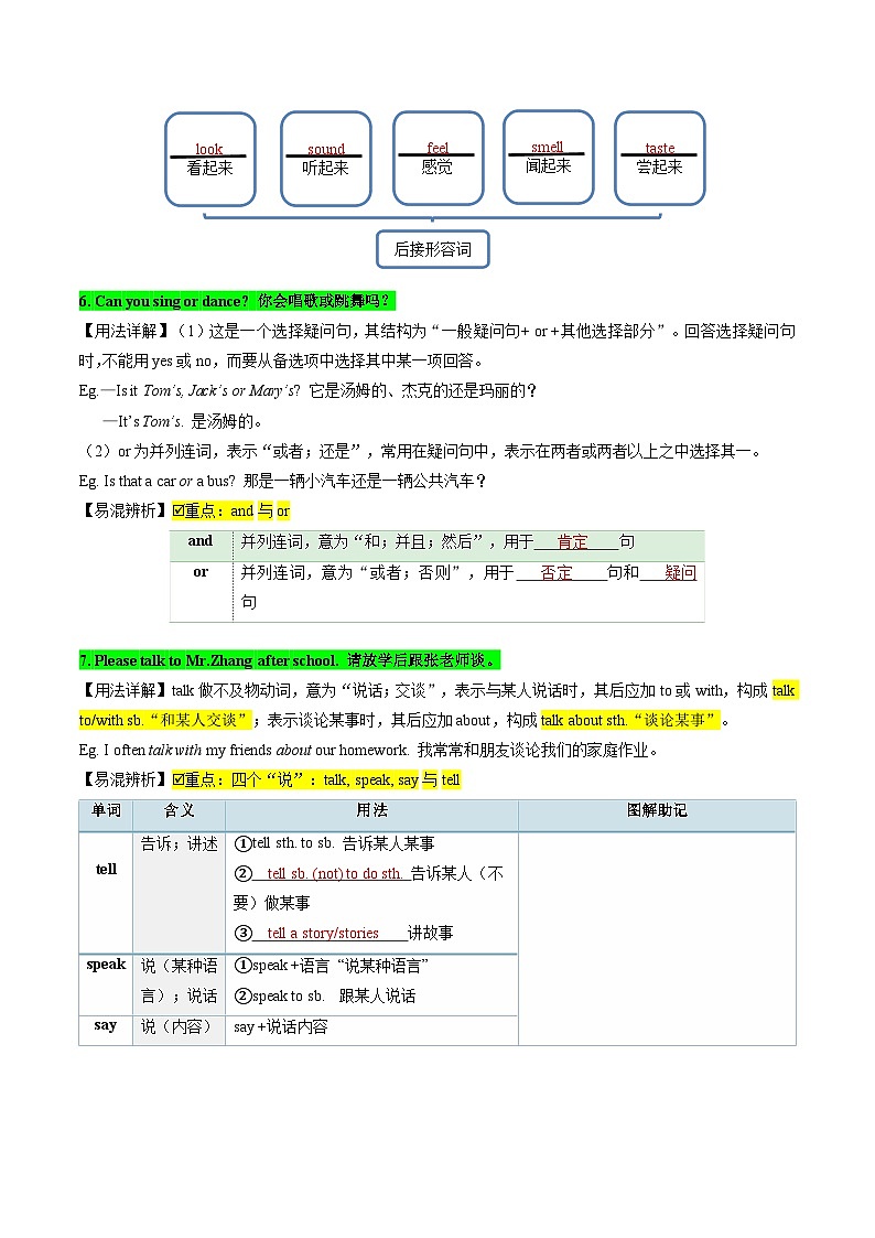 【期中讲练测】人教版七年级下册英语 专题02 核心考点归纳（考点清单）.103