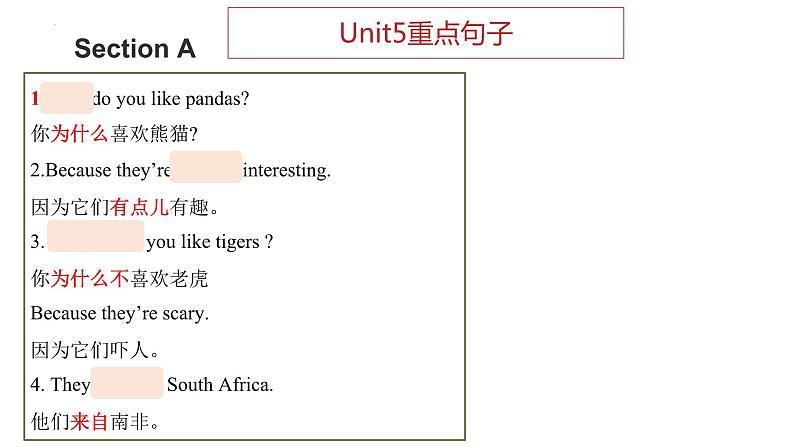 【期中讲练测】人教版七年级下册英语 专题03 Unit 5 复习（考点串讲）课件06