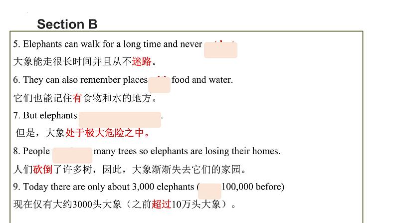 【期中讲练测】人教版七年级下册英语 专题03 Unit 5 复习（考点串讲）课件07