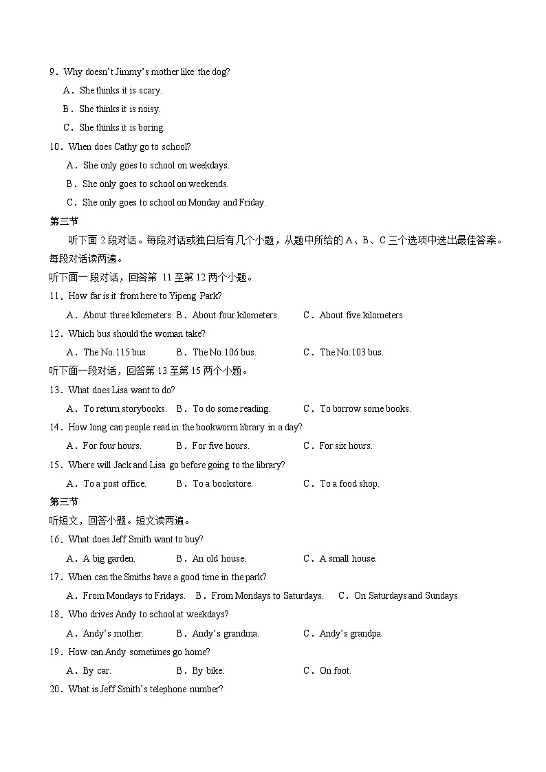 【期中讲练测】人教版七年级下册英语 期中模拟卷01（含听力MP3）.zip02