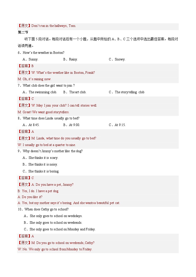 【期中讲练测】人教版七年级下册英语 期中模拟卷01（含听力MP3）.zip02