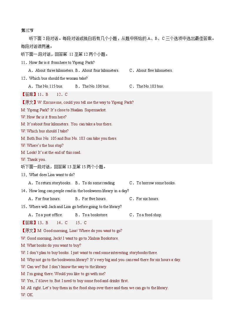 【期中讲练测】人教版七年级下册英语 期中模拟卷01（含听力MP3）.zip03