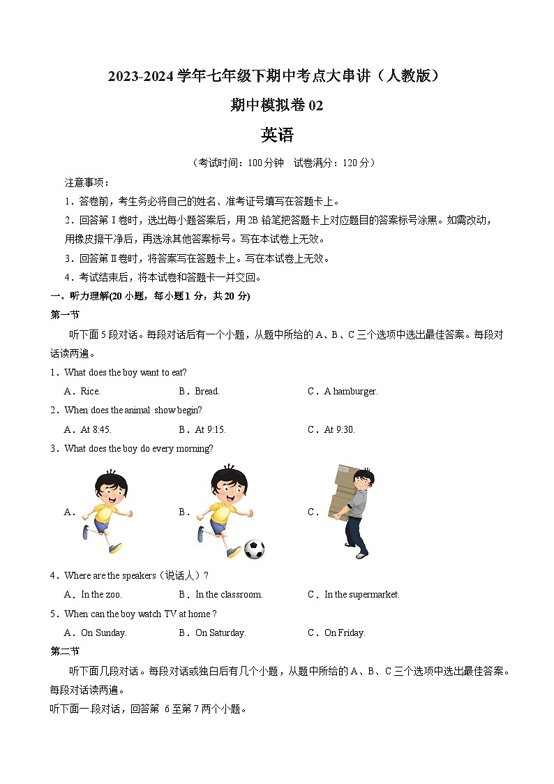 【期中讲练测】人教版七年级下册英语 期中模拟卷02（含听力MP3）.zip01