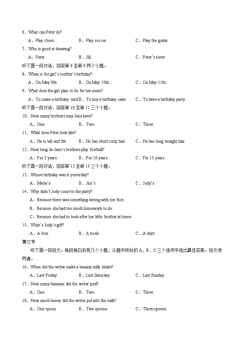 【期中讲练测】人教版七年级下册英语 期中模拟卷02（含听力MP3）.zip02