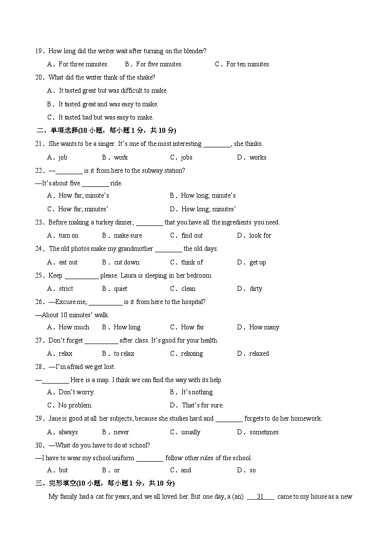 【期中讲练测】人教版七年级下册英语 期中模拟卷02（含听力MP3）.zip03