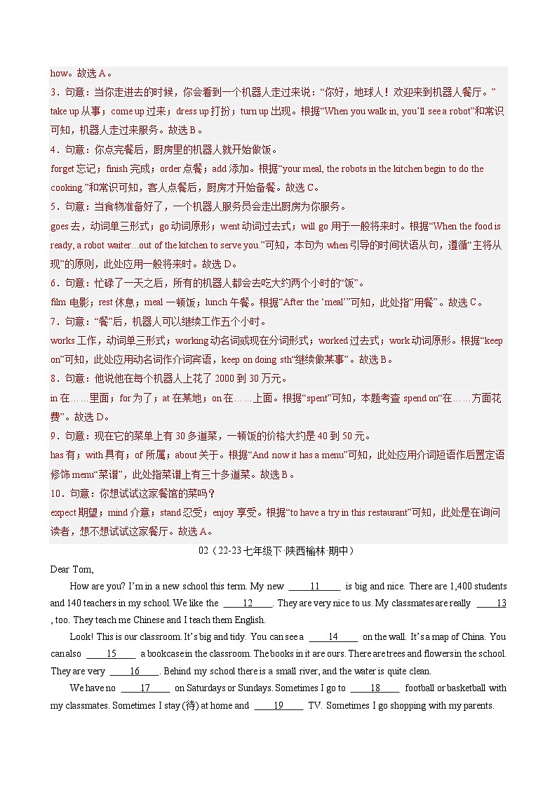 【期中讲练测】人教版七年级下册英语专题02 完形填空30篇（考点专练）.zip02