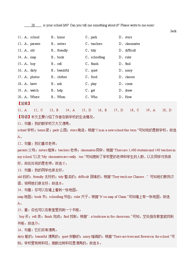 【期中讲练测】人教版七年级下册英语专题02 完形填空30篇（考点专练）.zip03