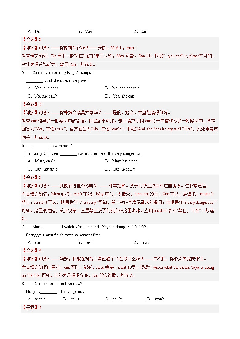 【期中讲练测】人教版七年级下册英语专题03 重点语法盘点（考点清单）.zip03