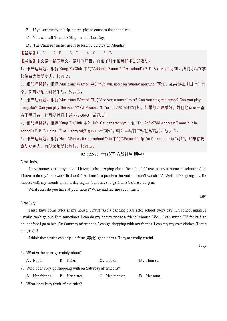【期中讲练测】人教版七年级下册英语专题03 阅读理解30篇（考点专练）.zip02