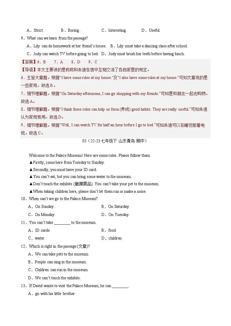 【期中讲练测】人教版七年级下册英语专题03 阅读理解30篇（考点专练）.zip03