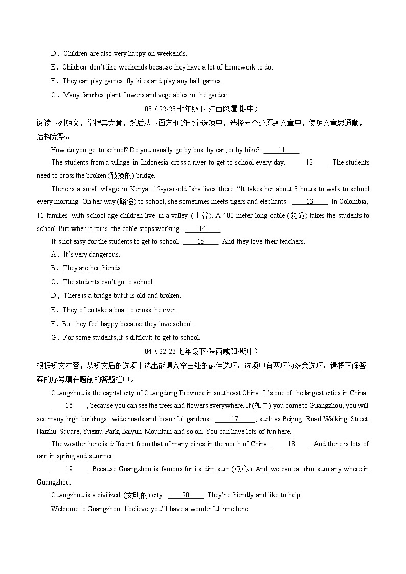 【期中讲练测】人教版七年级下册英语专题04 阅读还原30篇（考点专练）.zip02