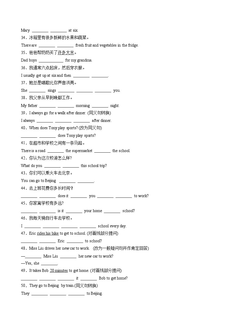 【期中讲练测】人教版七年级下册英语专题06 完成句子100题（考点专练）.zip03
