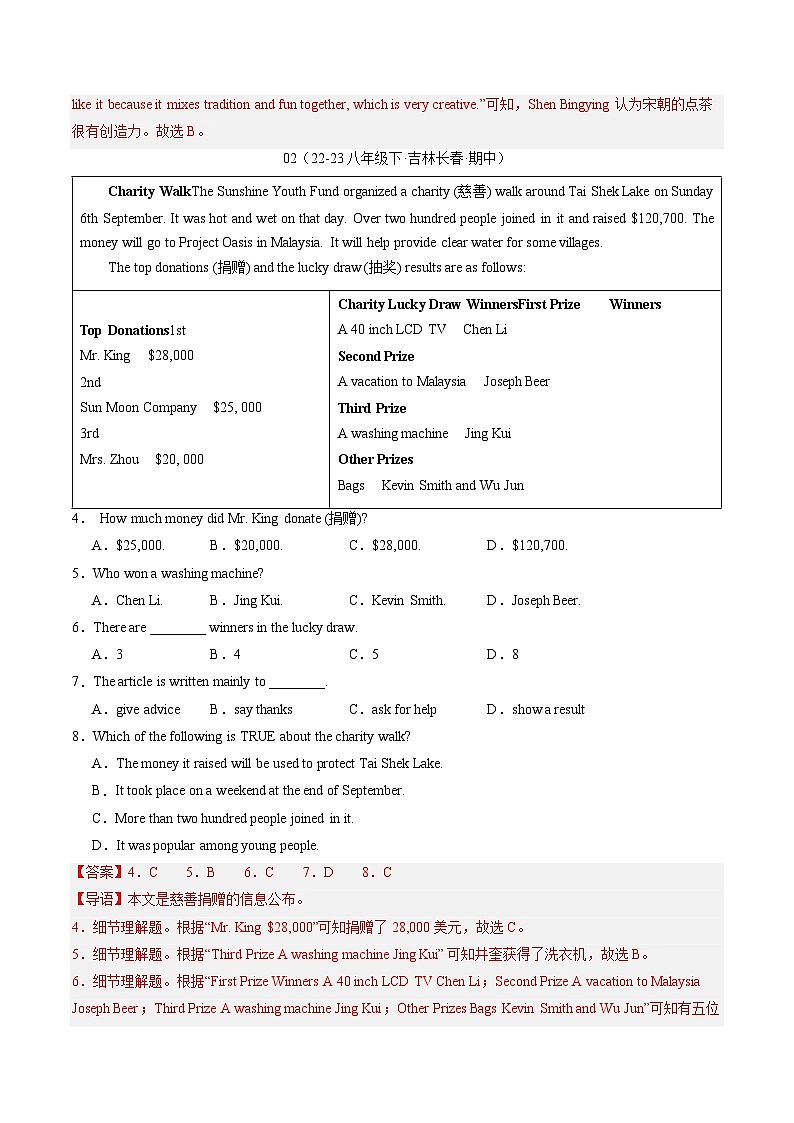 【期中讲练测】人教版八年级下册英语 专题03 阅读理解30篇（考点专练）.zip02