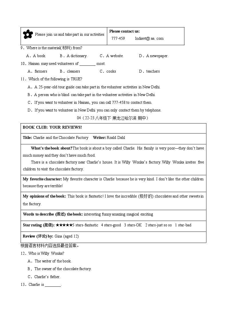 【期中讲练测】人教版八年级下册英语 专题03 阅读理解30篇（考点专练）.zip03