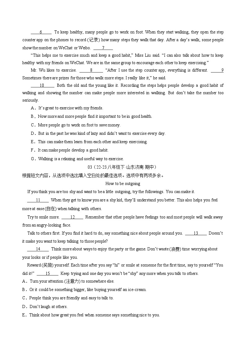 【期中讲练测】人教版八年级下册英语 专题04 阅读还原30篇（考点专练）.zip02