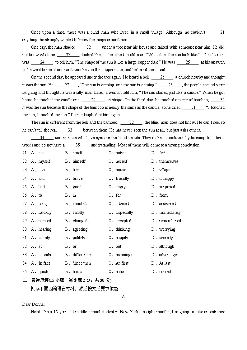 【期中讲练测】人教版八年级下册英语期中模拟卷01（原卷版）第3页