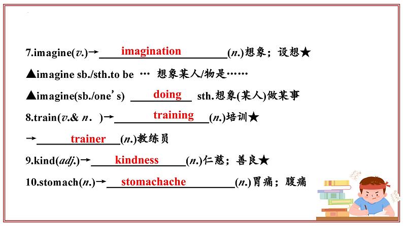 【期中讲练测】人教版八年级下册英语专题01 Unit 1-2 复习课件（考点串讲）课件05