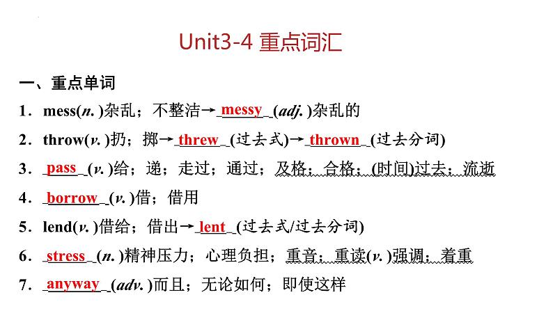 【期中讲练测】人教版八年级下册英语专题02 Unit 3-4 复习课件（考点串讲）课件03