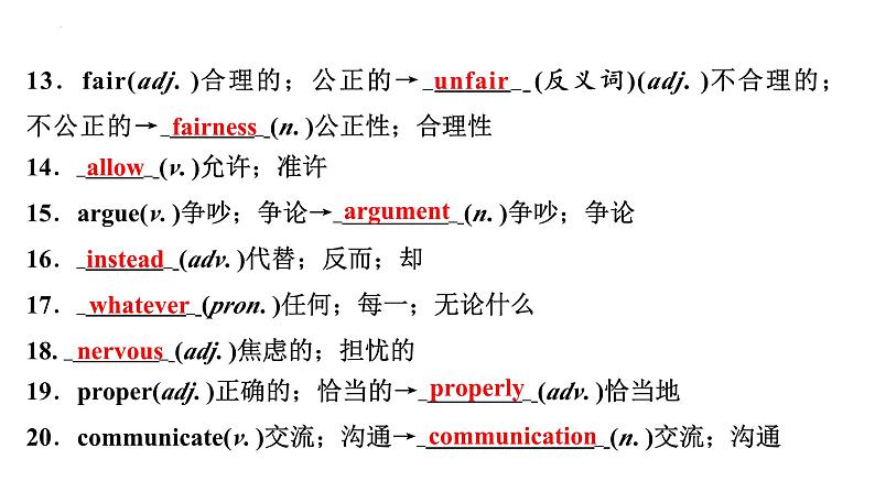 【期中讲练测】人教版八年级下册英语专题02 Unit 3-4 复习课件（考点串讲）课件05