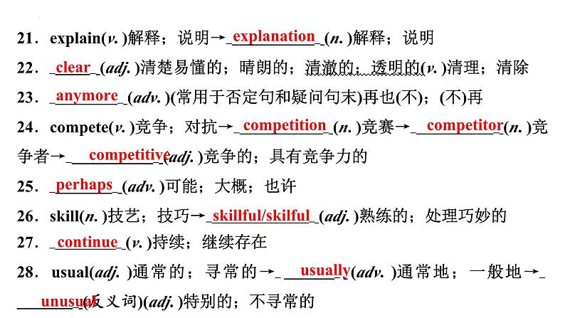 【期中讲练测】人教版八年级下册英语专题02 Unit 3-4 复习课件（考点串讲）课件06