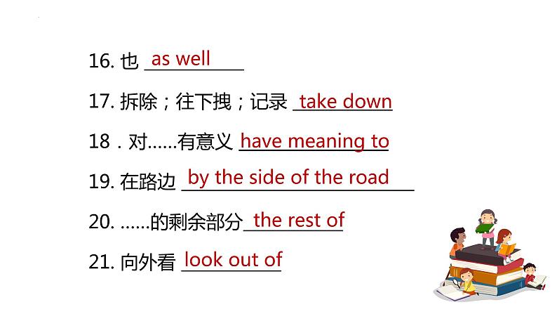 【期中讲练测】人教版八年级下册英语专题03 Unit 5 复习课件（考点串讲）课件08