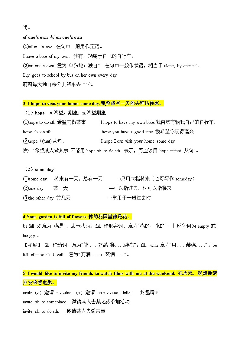 【期中讲练测】牛津译林版七年级下册英语 专题03+核心知识归纳（考点清单）第2页