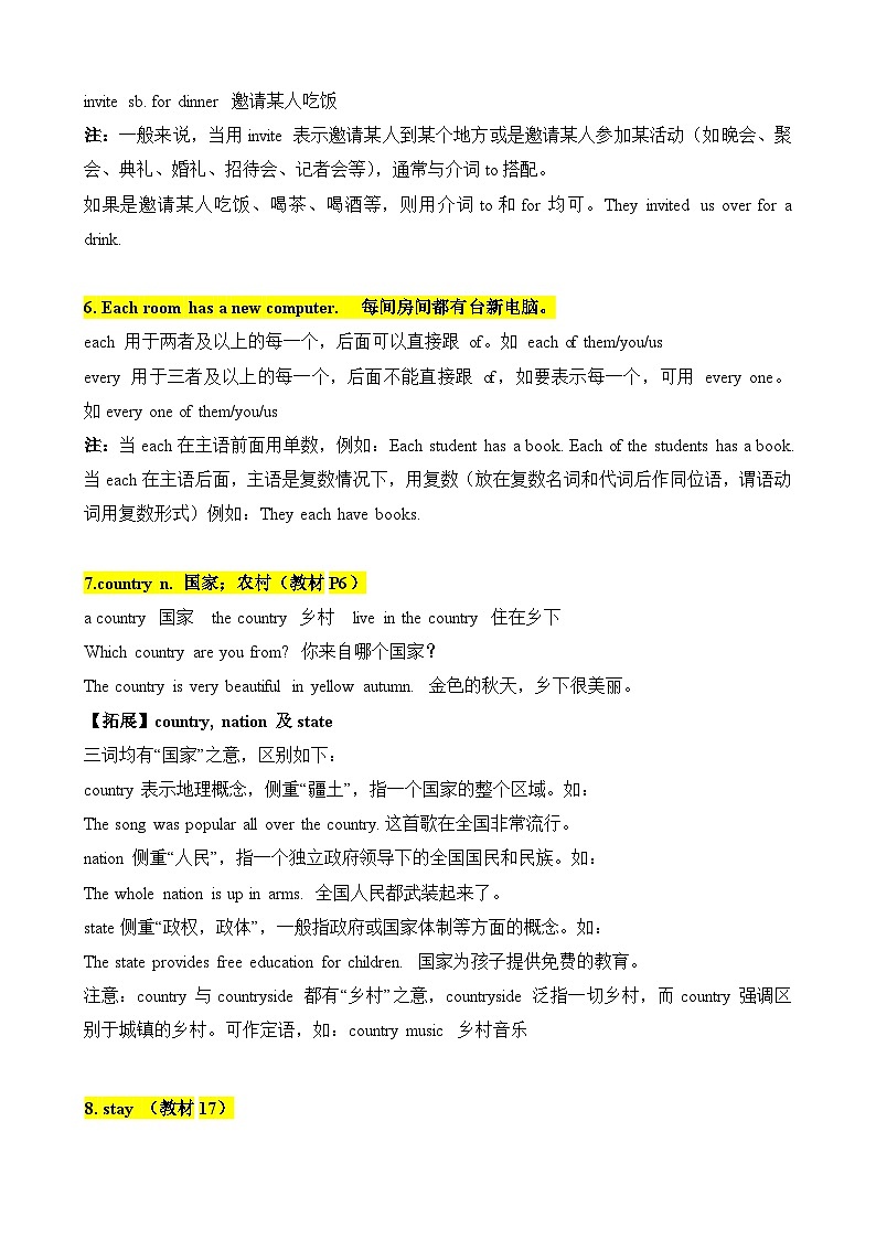 【期中讲练测】牛津译林版七年级下册英语 专题03+核心知识归纳（考点清单）第3页