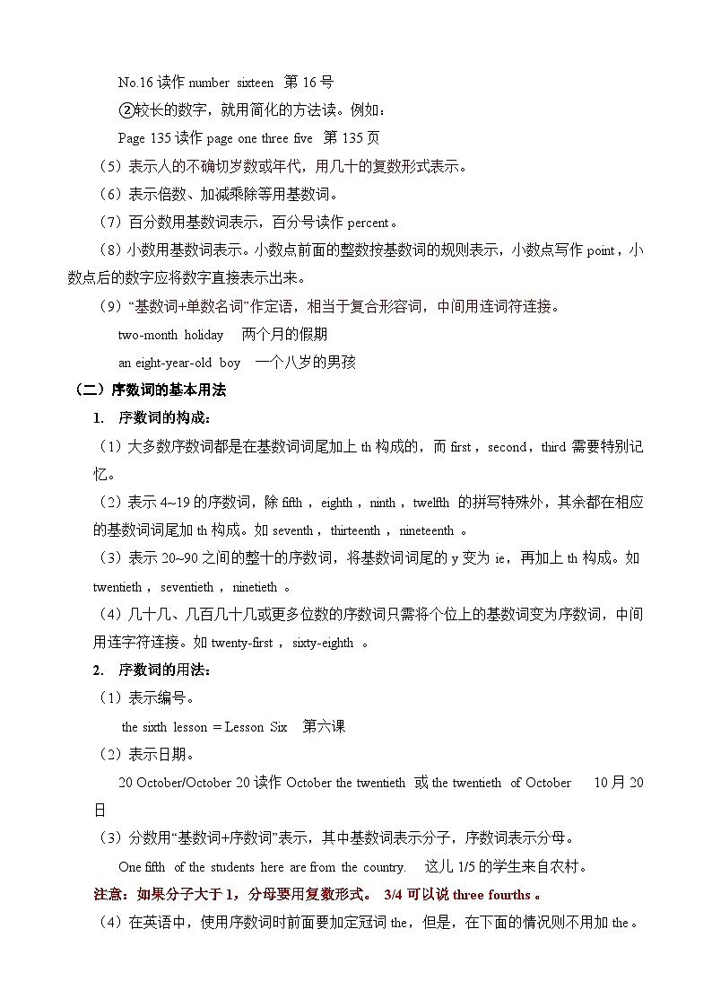【期中讲练测】牛津译林版七年级下册英语 专题04+重点语法归纳（考点清单）第2页