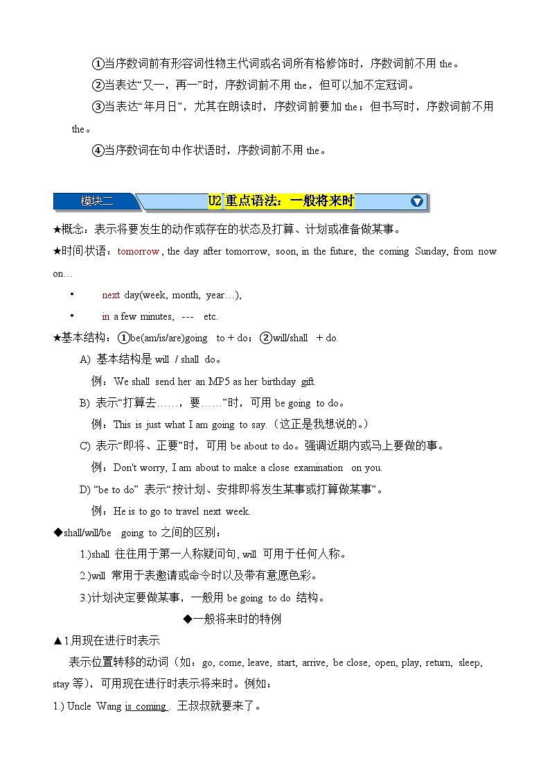 【期中讲练测】牛津译林版七年级下册英语 专题04+重点语法归纳（考点清单）第3页