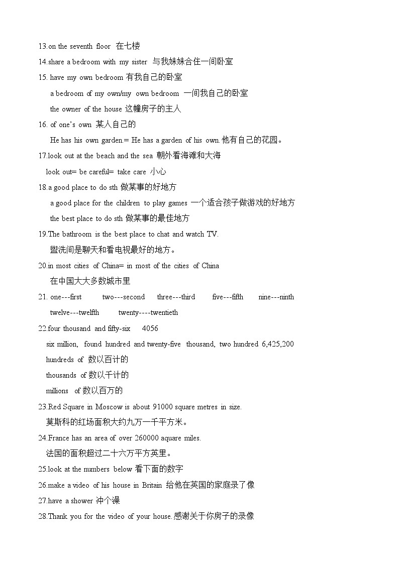 【期中讲练测】牛津译林版七年级下册英语 专题02+重点短语句型归纳（考点清单）第2页