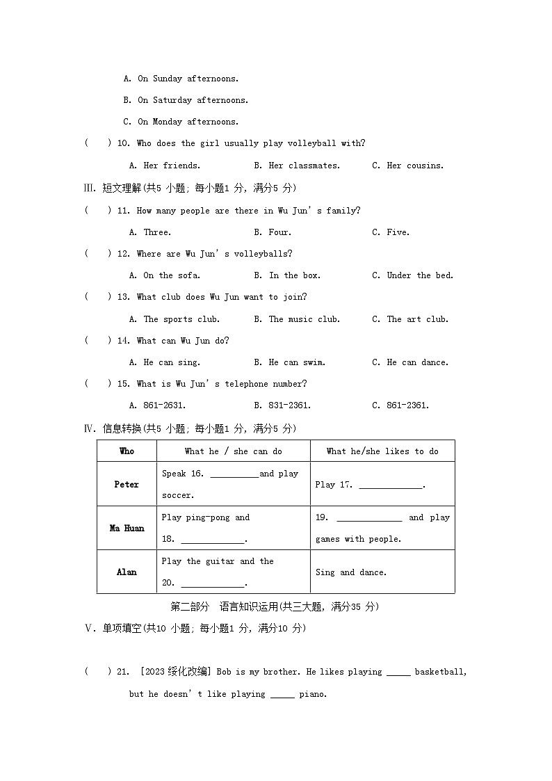 Unit 1 综合素质评价第2页