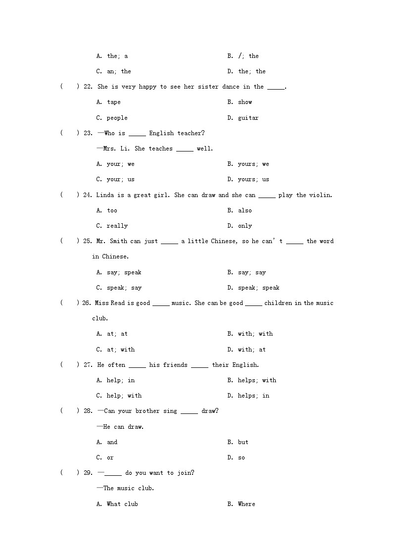 Unit 1 综合素质评价第3页