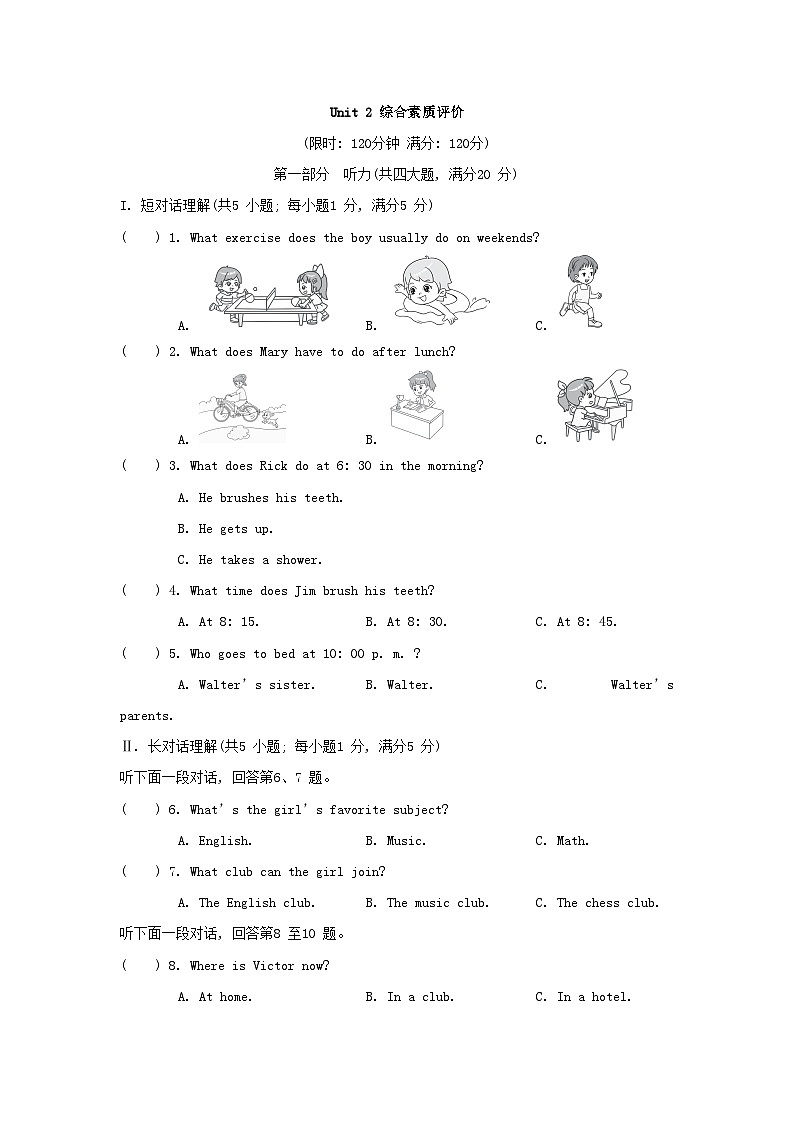 Unit 2 综合素质评价第1页
