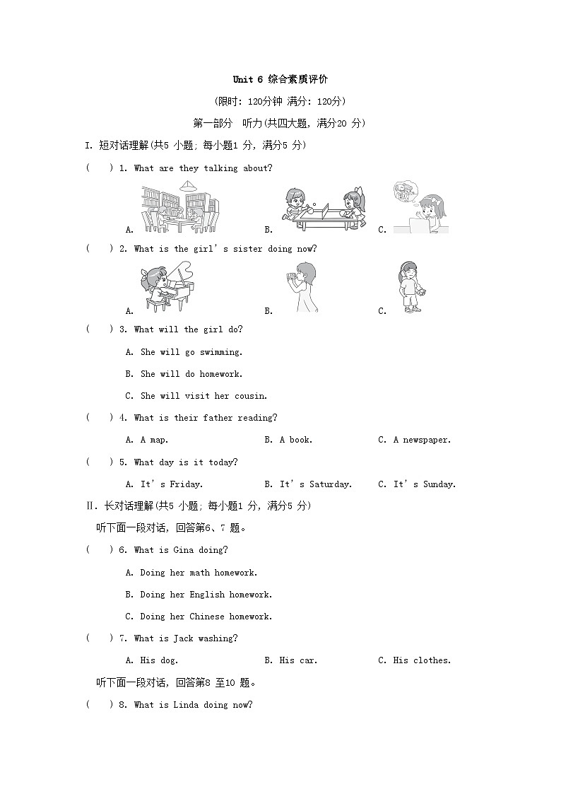 Unit 6 综合素质评价第1页