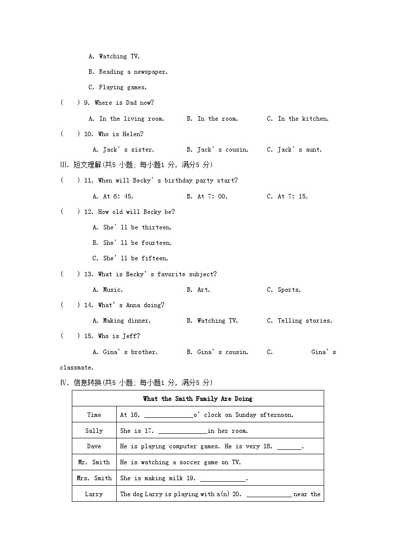 Unit 6 综合素质评价第2页