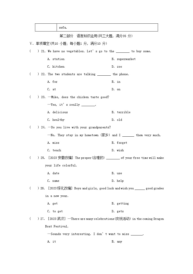 Unit 6 综合素质评价第3页