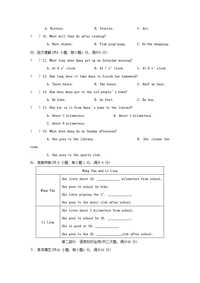 Unit 3 综合素质评价第2页