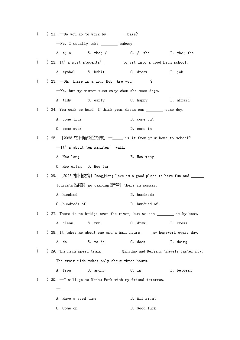 Unit 3 综合素质评价第3页